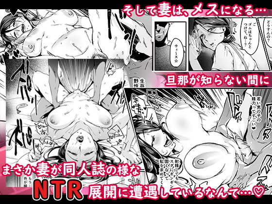 サンプル画像4:妻に黙って即売会に行くんじゃなかった1 (はたけのお肉) [d_136095]