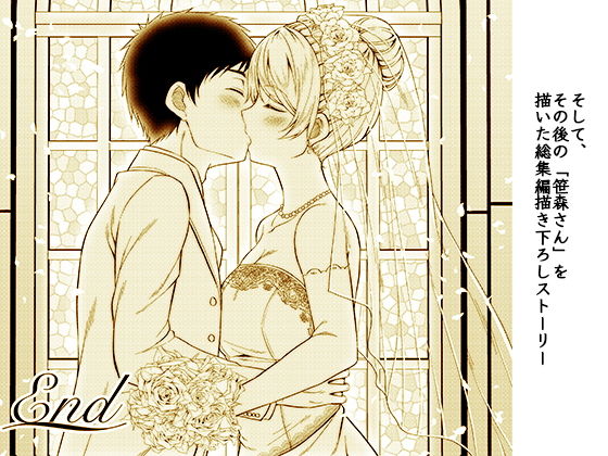 サンプル画像5:-〇〇な〇〇さんシリーズまとめ- 総集編な誰かさん＋その後の笹森さん (ふじ家) [d_136096]