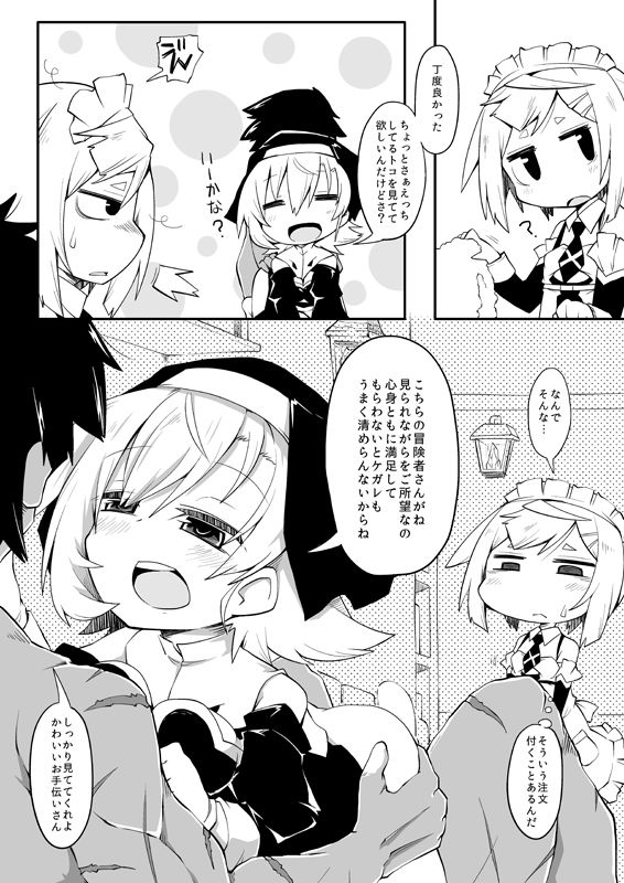 サンプル画像2:拾われ少女Zの非ニチジョウ (れく空間) [d_136097]