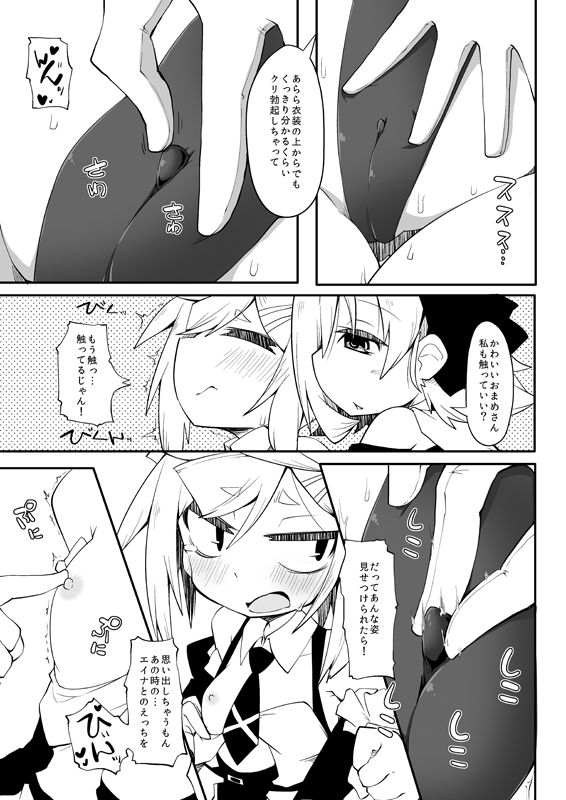 サンプル画像4:拾われ少女Zの非ニチジョウ (れく空間) [d_136097]