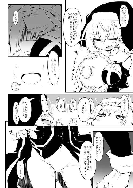 サンプル画像5:拾われ少女Zの非ニチジョウ (れく空間) [d_136097]