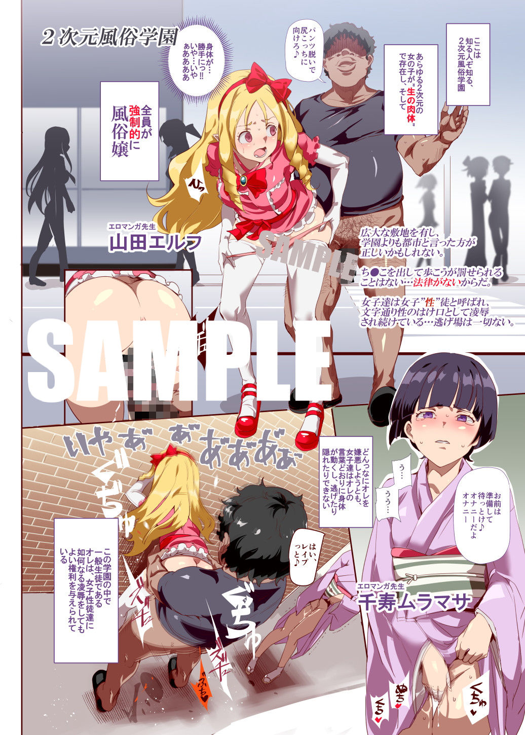 サンプル画像1:おいでませ！！2次元風俗学園 第2区画 (にゅう工房) [d_136111]