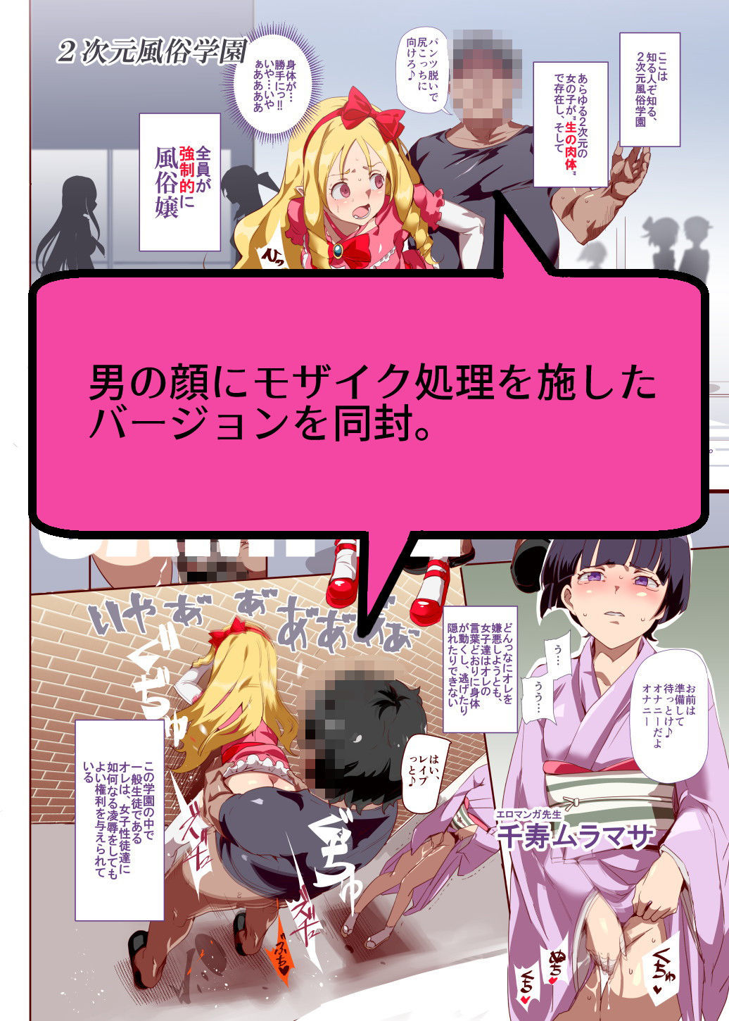 サンプル画像5:おいでませ！！2次元風俗学園 第2区画 (にゅう工房) [d_136111]