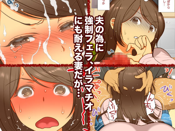 サンプル画像3:寝取られて堕ち嫁(ぽんずーむ) [d_136116]