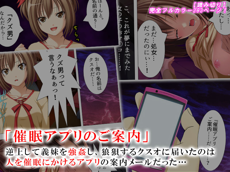 サンプル画像1:生意気妹に催眠かけて俺の精子をぶちまけ孕ませてやる (アロマコミック) [d_136117]