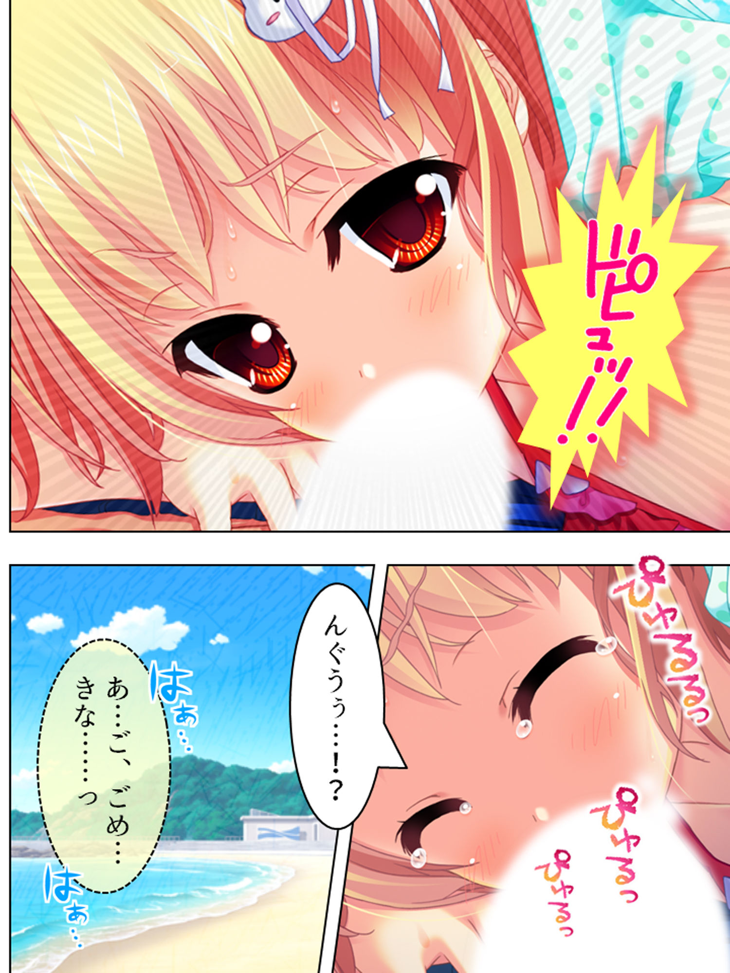 サンプル画像1:極上夏休み！親の居ぬ間に妹が世話と称してHなご奉仕 3巻 (アロマコミック) [d_136120]