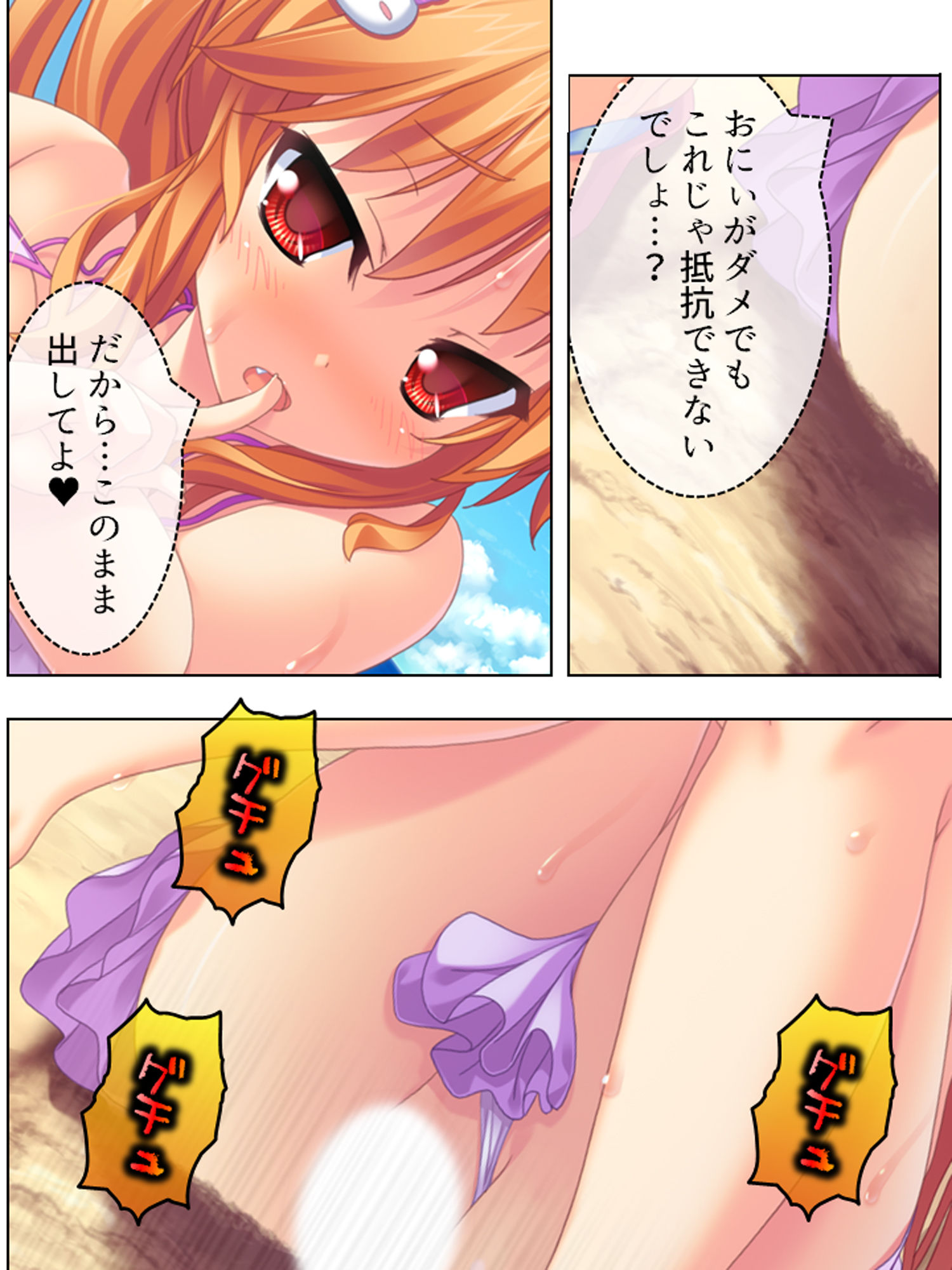 サンプル画像2:極上夏休み！親の居ぬ間に妹が世話と称してHなご奉仕 3巻 (アロマコミック) [d_136120]