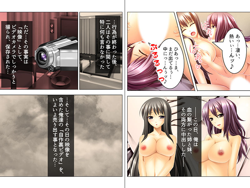 サンプル画像4:俺の姉ちゃんがエロ動画を配信して借金を返済してる！ 下巻 (悶々堂) [d_136121]