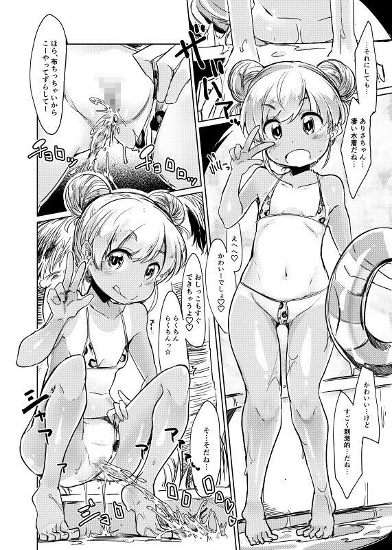 サンプル画像4:Pee Pee Resorts (persicaria eater) [d_136136]