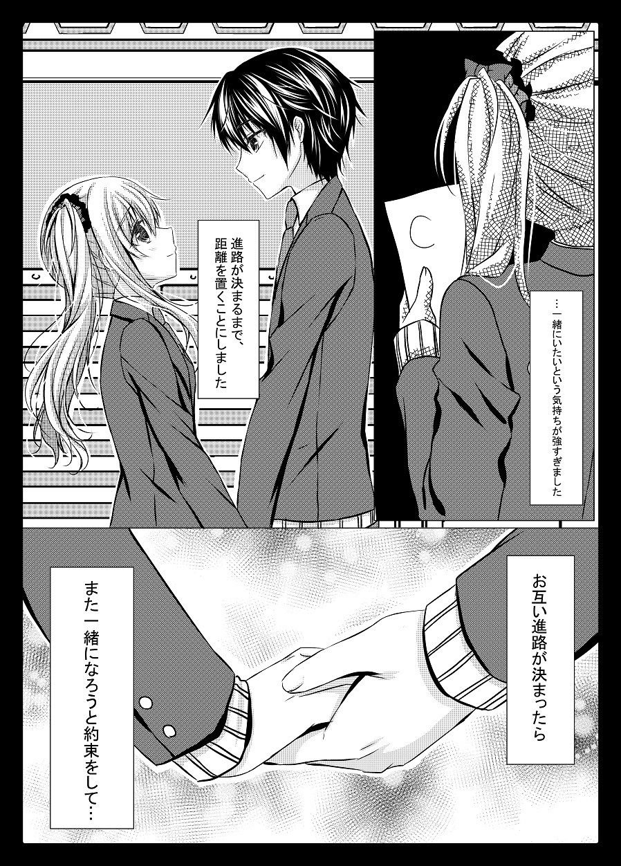 サンプル画像2:きっと、ずっと、あなたと。 (水猫亭) [d_136140]