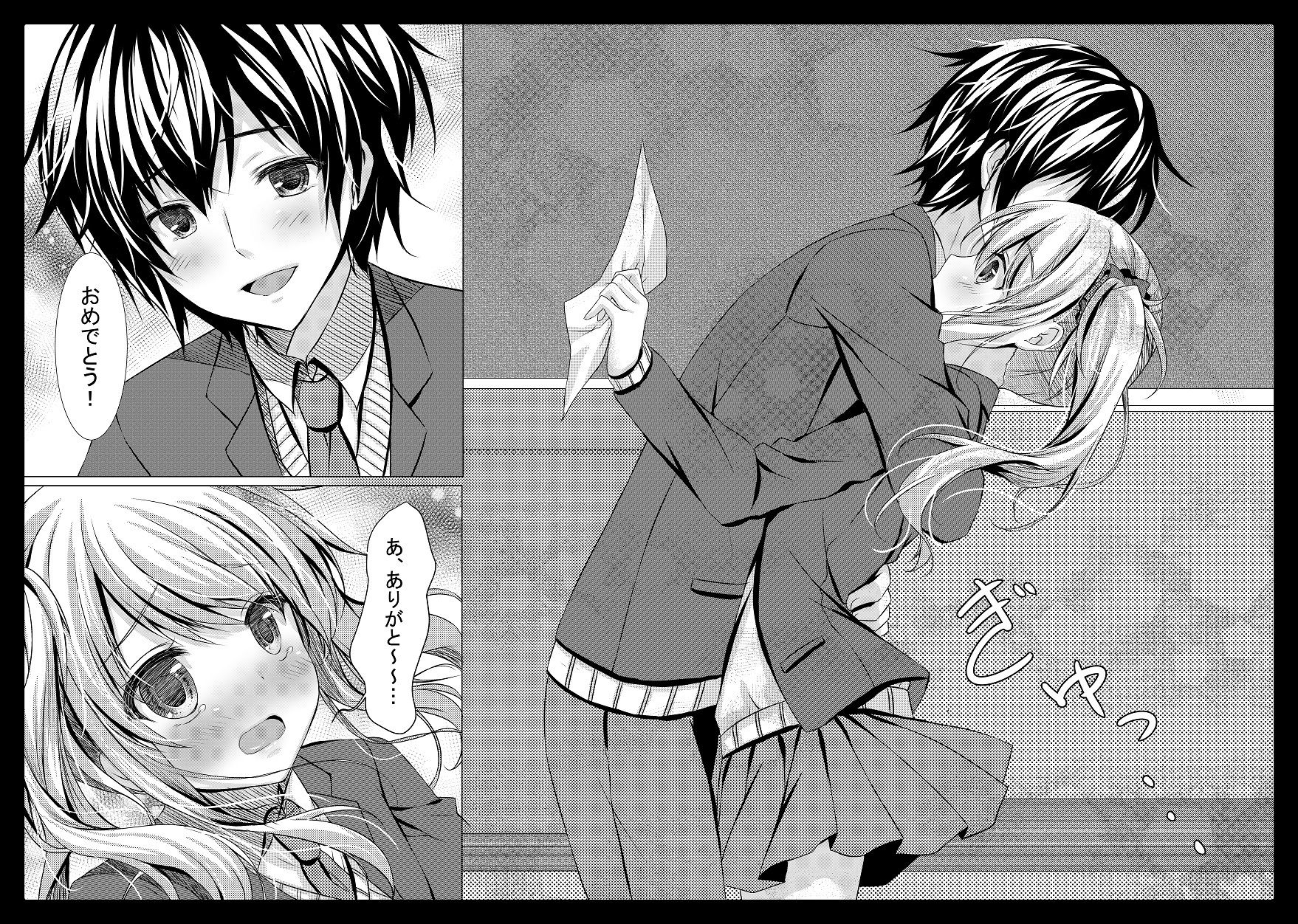 サンプル画像3:きっと、ずっと、あなたと。 (水猫亭) [d_136140]