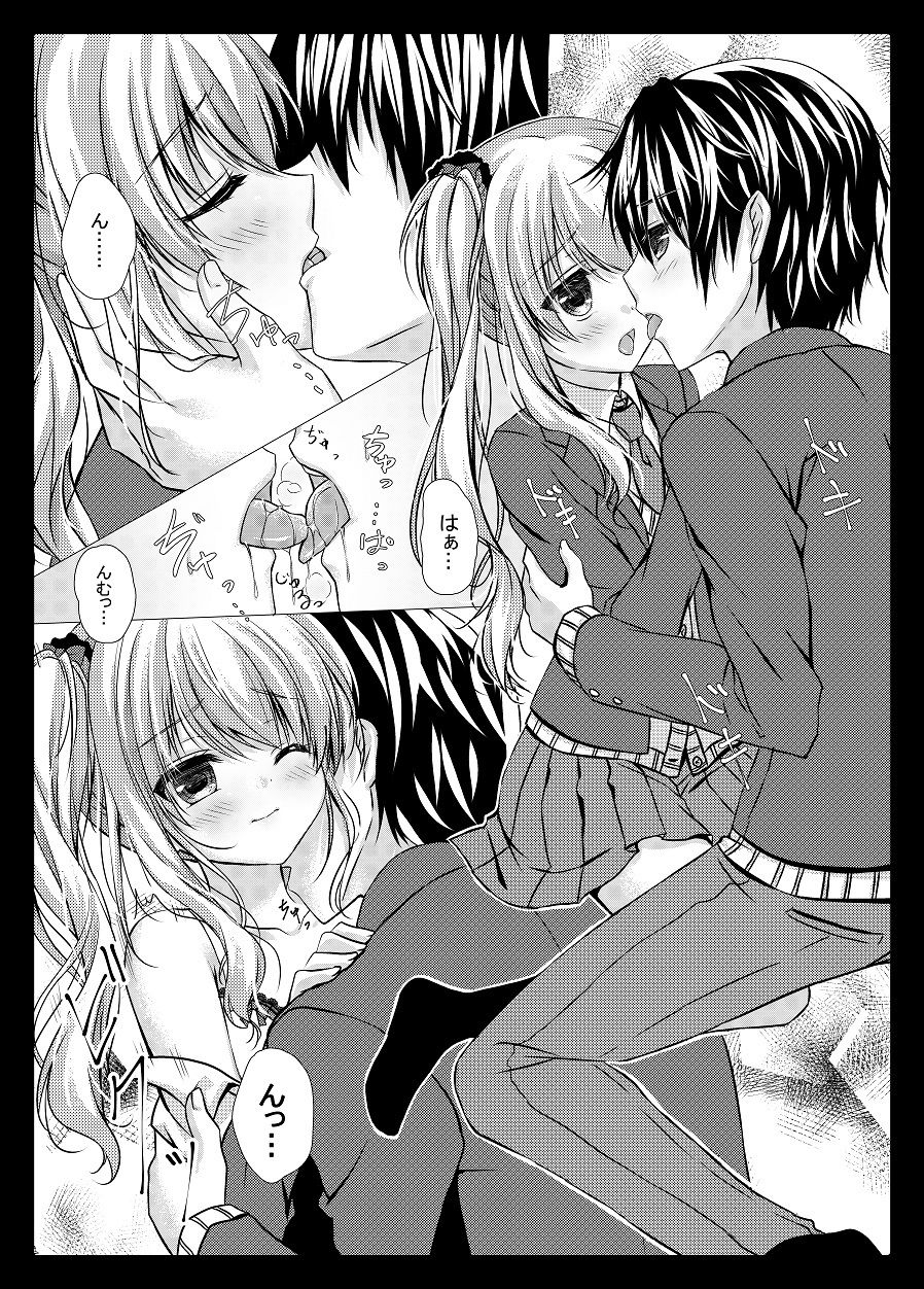 サンプル画像4:きっと、ずっと、あなたと。 (水猫亭) [d_136140]