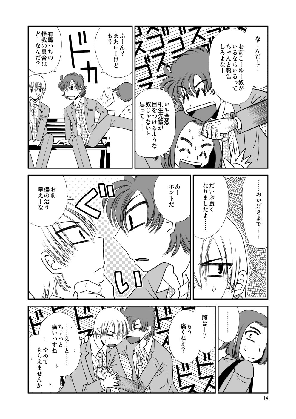 ウェイク・マイセルフ・アゲイン画像no.2