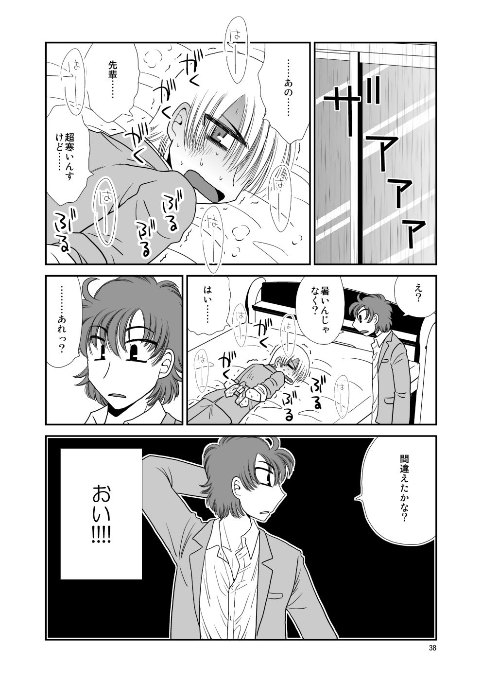 ウェイク・マイセルフ・アゲイン画像no.3