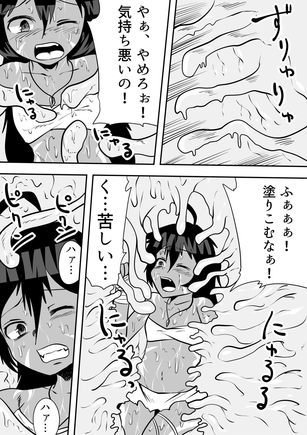 サンプル画像2:野生児風の戦うヒロインがやられちゃうお話（仮） (めとろま) [d_136145]