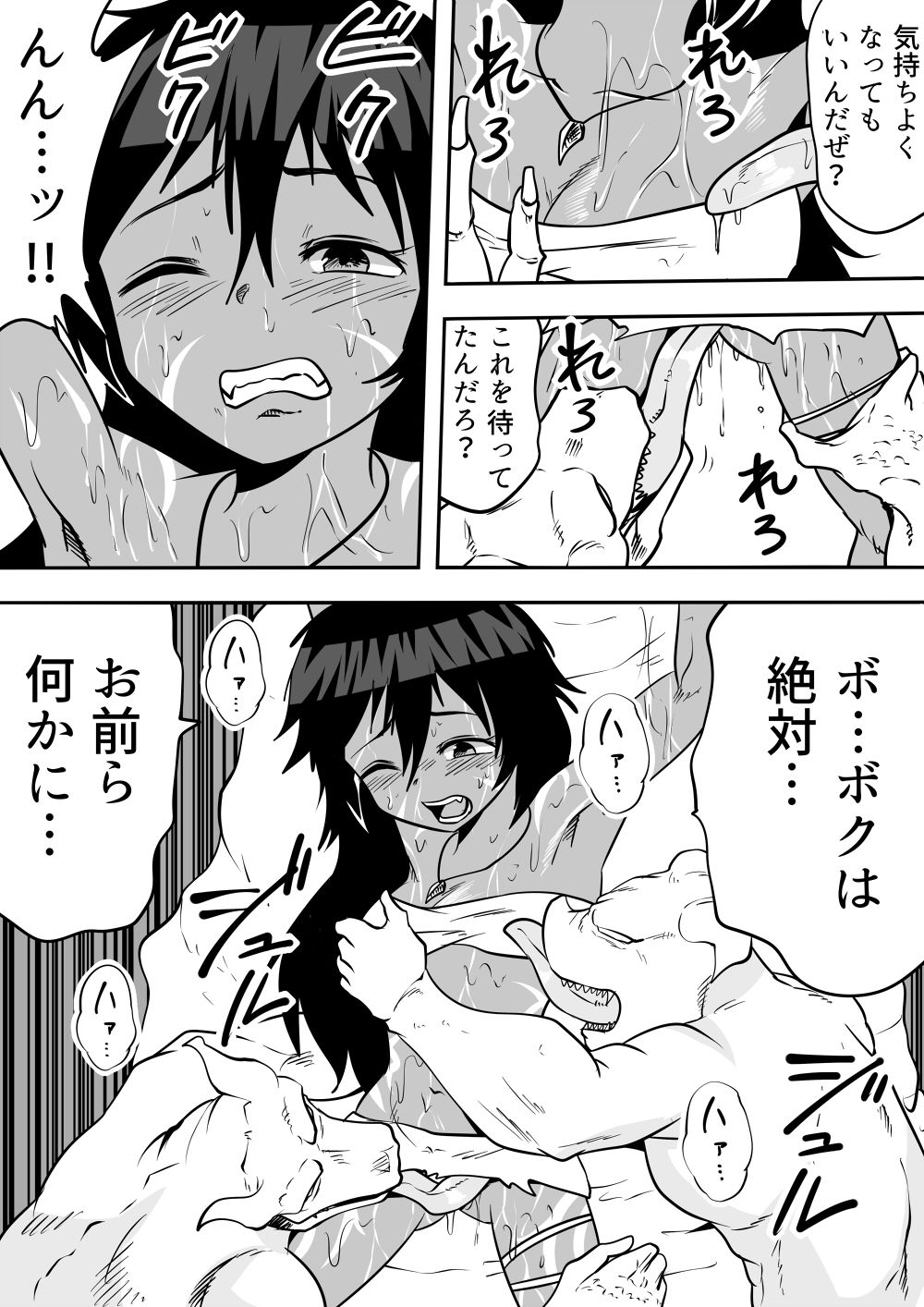 サンプル画像3:野生児風の戦うヒロインがやられちゃうお話（仮） (めとろま) [d_136145]