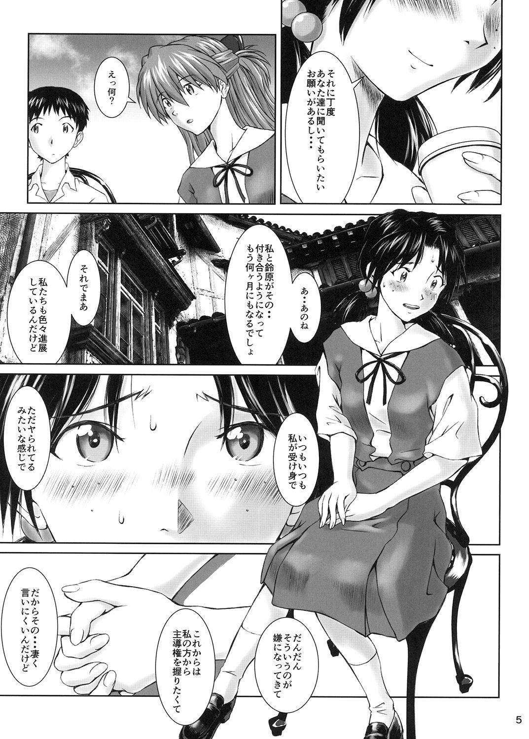 サンプル画像1:Let’s share it(天狗のつづら) [d_136148]