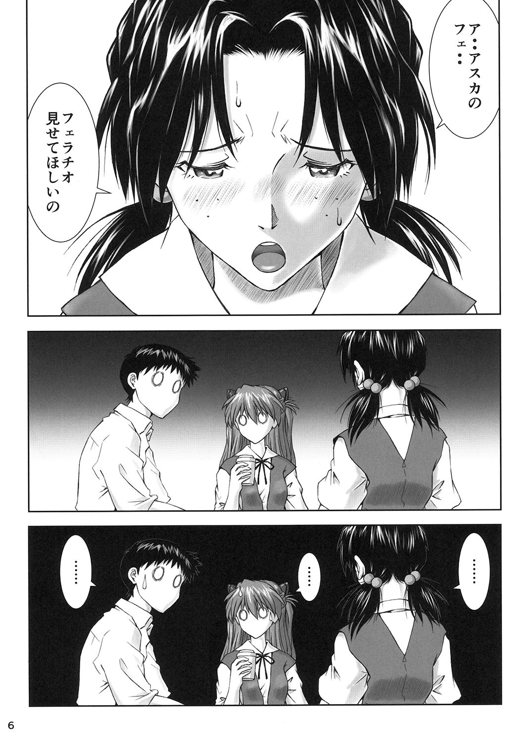 サンプル画像2:Let’s share it(天狗のつづら) [d_136148]