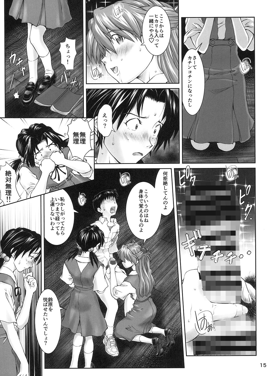 サンプル画像3:Let’s share it(天狗のつづら) [d_136148]