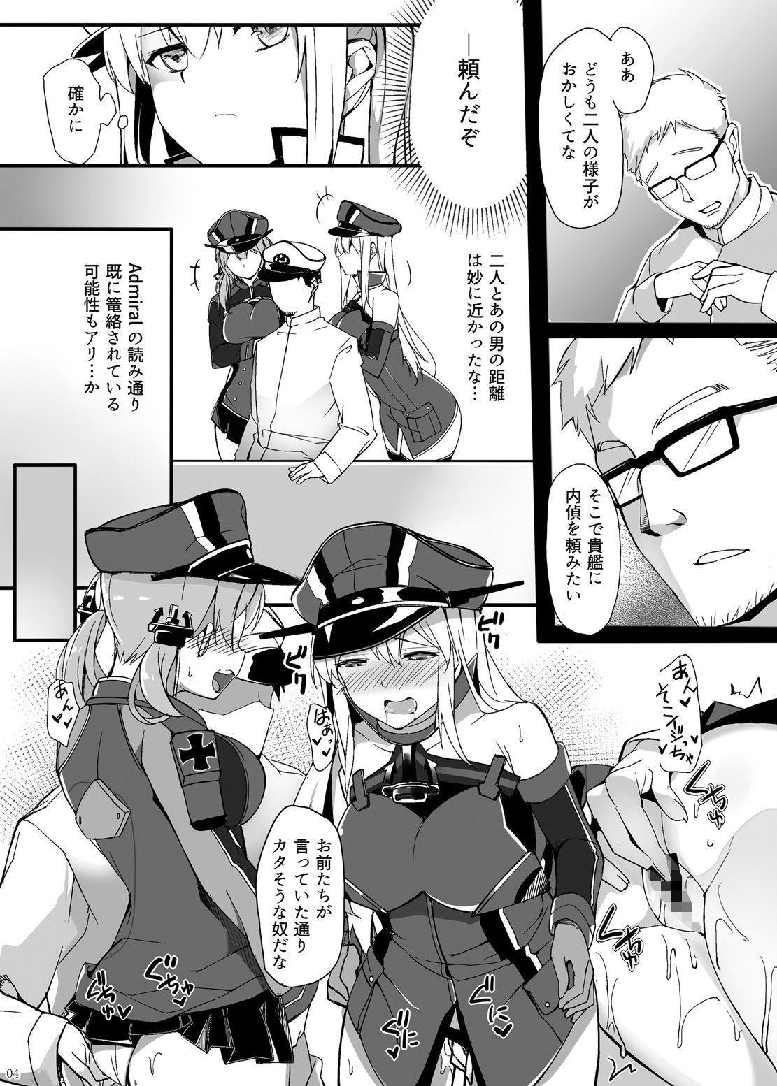 サンプル画像1:海の家で快楽に囚われて (塩ちょこ) [d_136149]