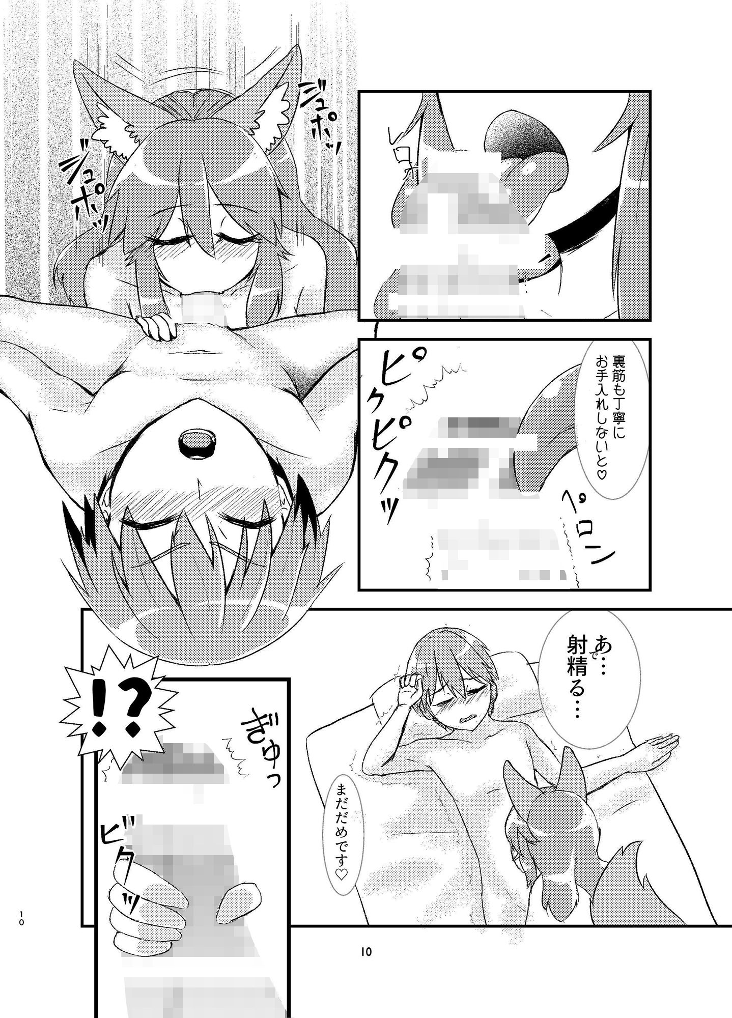 サンプル画像2:夫婦給魔艶話 (狐燈) [d_136157]