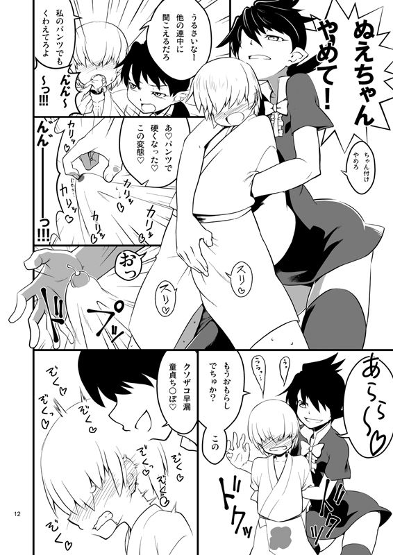 サンプル画像2:こっそり抜いてくれる命蓮寺 (深夜のオーラカ) [d_136164]