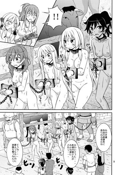 サンプル画像1:異世界で奴隷市に売られるJKヒロイン (日本ダンディ) [d_136168]