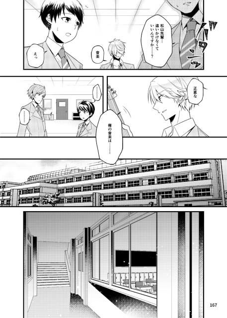 サンプル画像1:いじめられっ子の処方箋 正義の投与の行く末は【コミック版】8-2話 (空色書房) [d_136185]