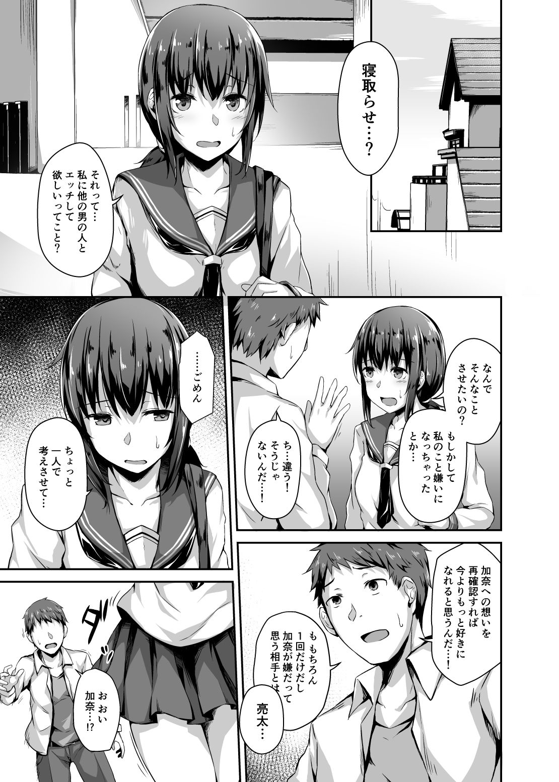 サンプル画像1:NeuTRal Actor (灯色の研究室) [d_136187]