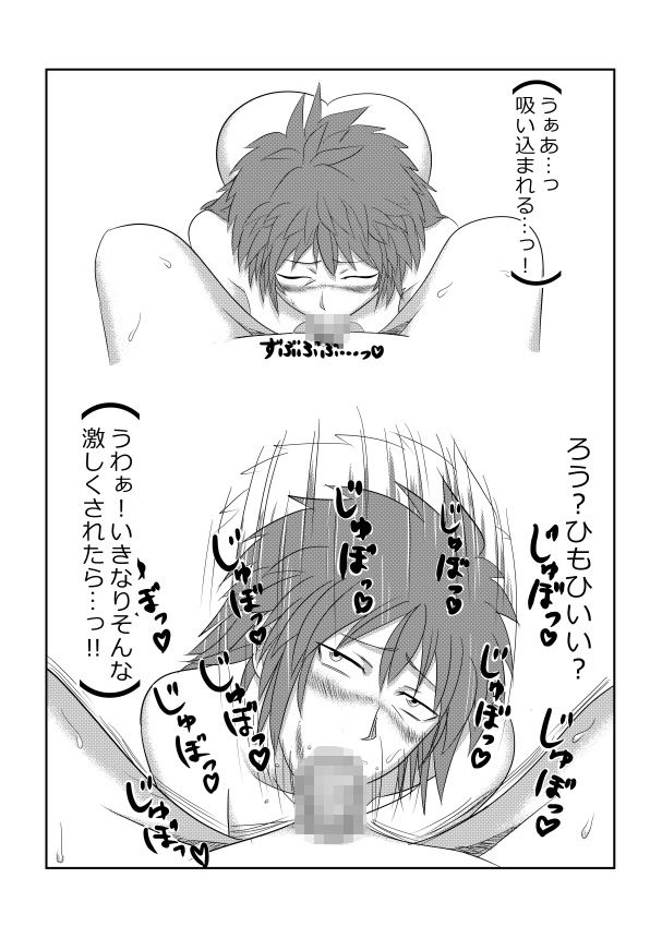 ツン髪友母が本気になったら画像no.2