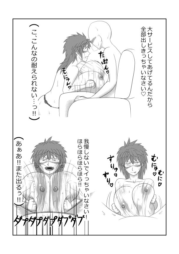 ツン髪友母が本気になったら画像no.3
