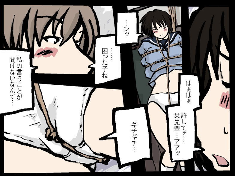 サンプル画像1:ルームメイトのお浣腸いじわる (橘屋) [d_136210]