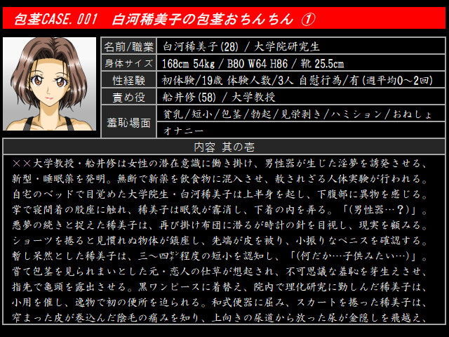 サンプル画像1:包茎CASE.001～006 (ggg企画) [d_136220]