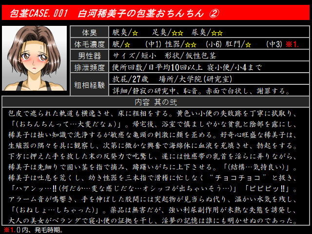 サンプル画像2:包茎CASE.001～006 (ggg企画) [d_136220]