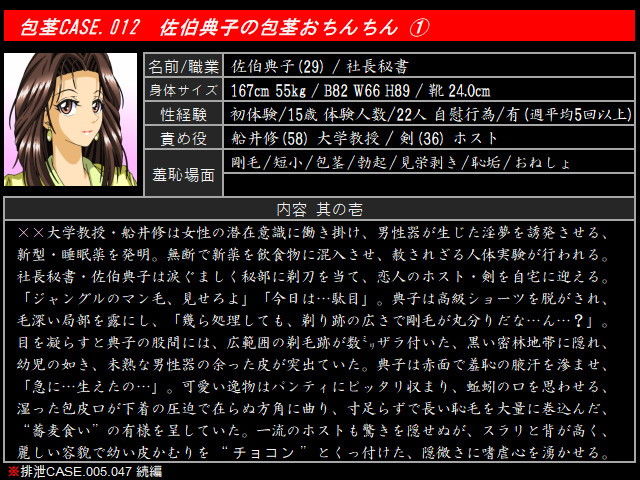 サンプル画像1:包茎CASE.007～012 (ggg企画) [d_136221]
