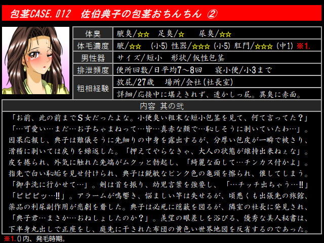 サンプル画像2:包茎CASE.007～012 (ggg企画) [d_136221]