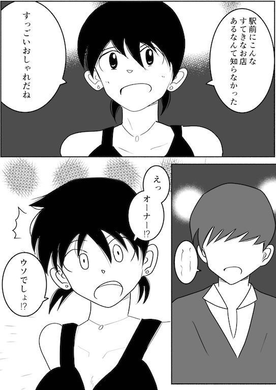 サンプル画像1:私がアイツとシちゃった夜 (砥石ひいろ) [d_136228]