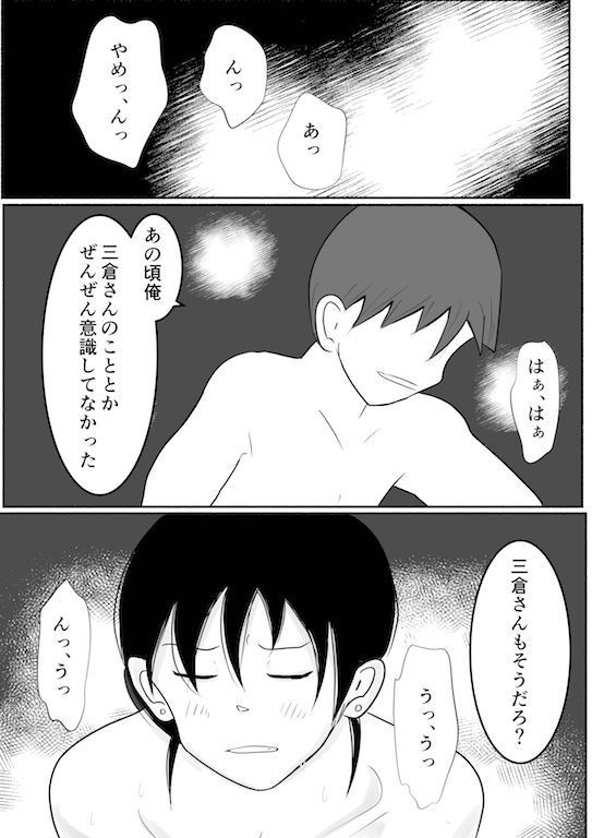 サンプル画像2:私がアイツとシちゃった夜 (砥石ひいろ) [d_136228]