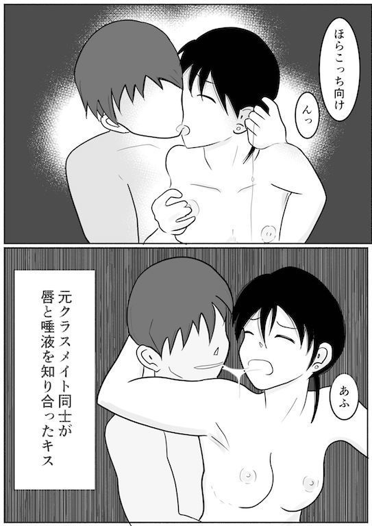 サンプル画像4:私がアイツとシちゃった夜 (砥石ひいろ) [d_136228]