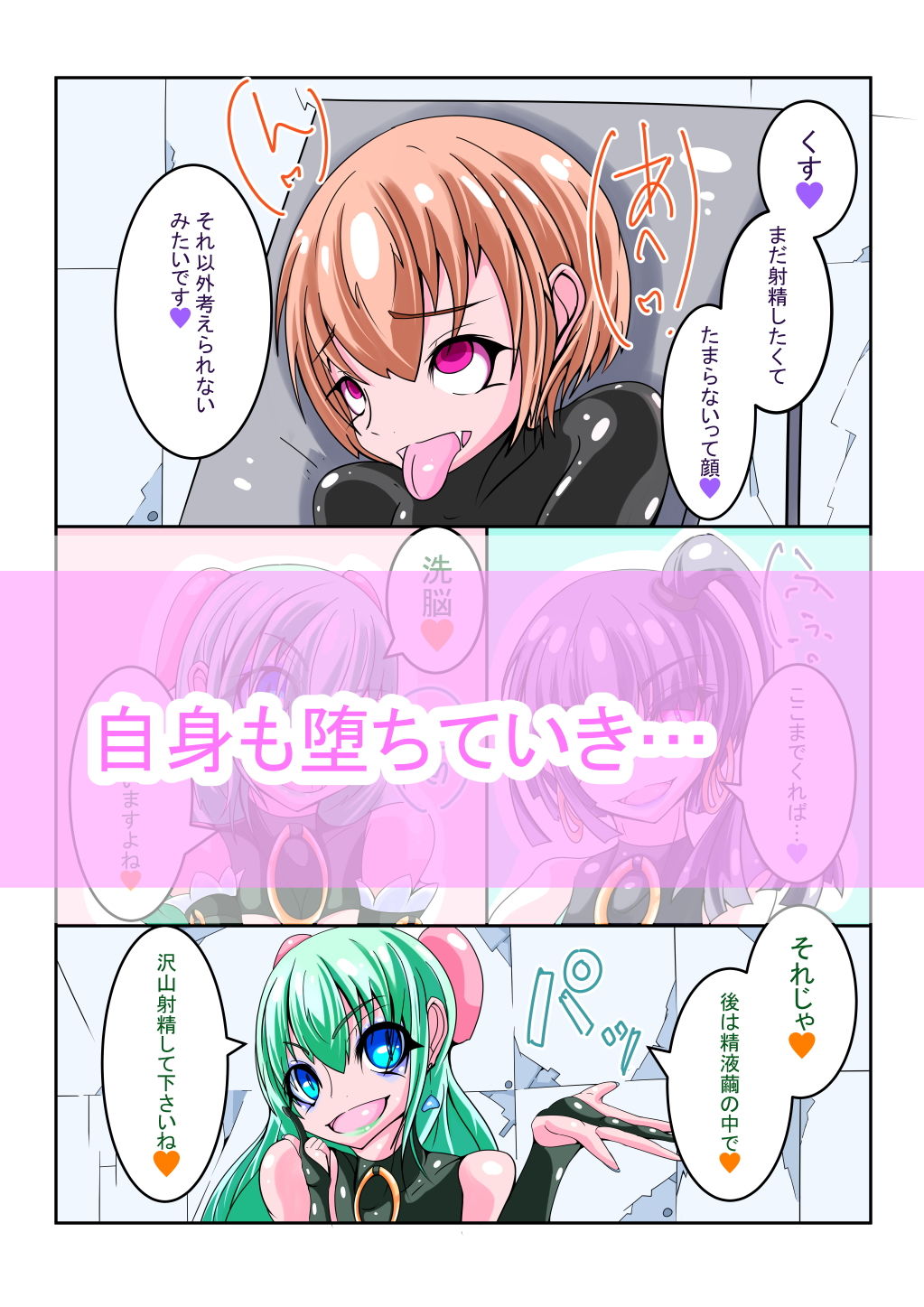 サンプル画像5:ふたなり洗脳調教街の日常_後編 (HentaiWorks) [d_136233]