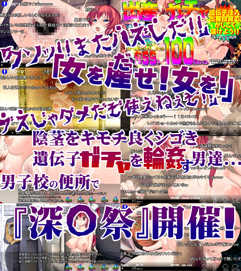 サンプル画像4:淫妖怪談 男子校便所退魔録(新世界漫画研究会) [d_136244]