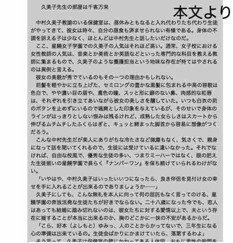 サンプル画像1:乗っ取られ女学院 前編 (出羽健書蔵庫) [d_136247]