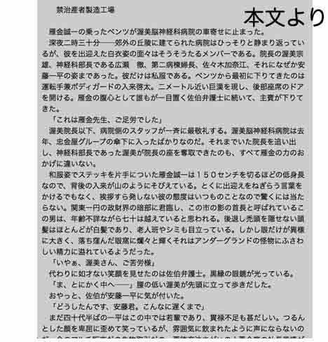 サンプル画像2:乗っ取られ女学院 前編 (出羽健書蔵庫) [d_136247]