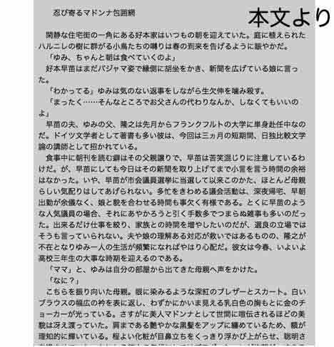 サンプル画像3:乗っ取られ女学院 前編 (出羽健書蔵庫) [d_136247]