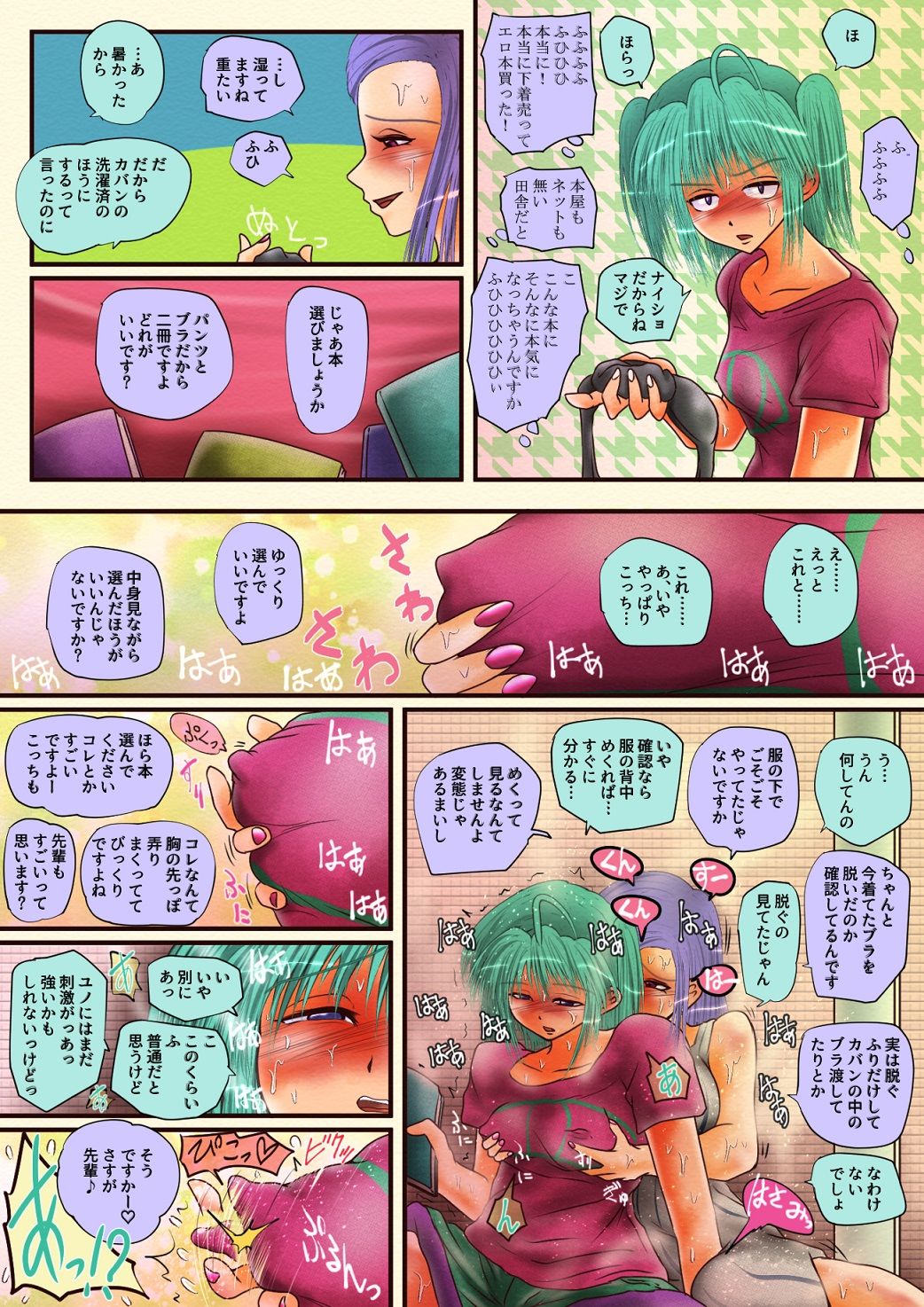 サンプル画像2:可愛いドヤ顔先輩を堕とすレズごっこ (雨読六畳) [d_136252]