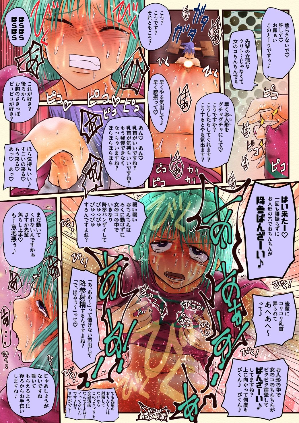 サンプル画像3:可愛いドヤ顔先輩を堕とすレズごっこ (雨読六畳) [d_136252]