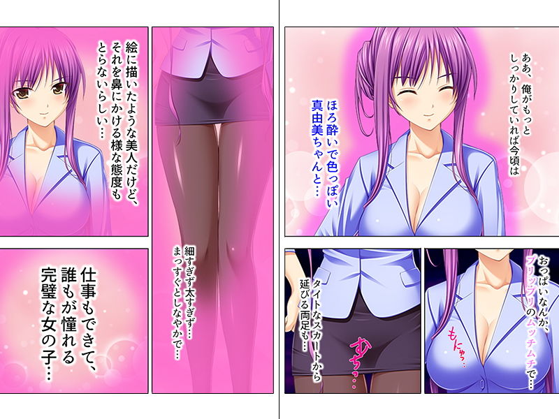 サンプル画像1:おじさん好きの部下がデスクに乗って俺を誘惑してくる 上 (アロマコミック) [d_136256]