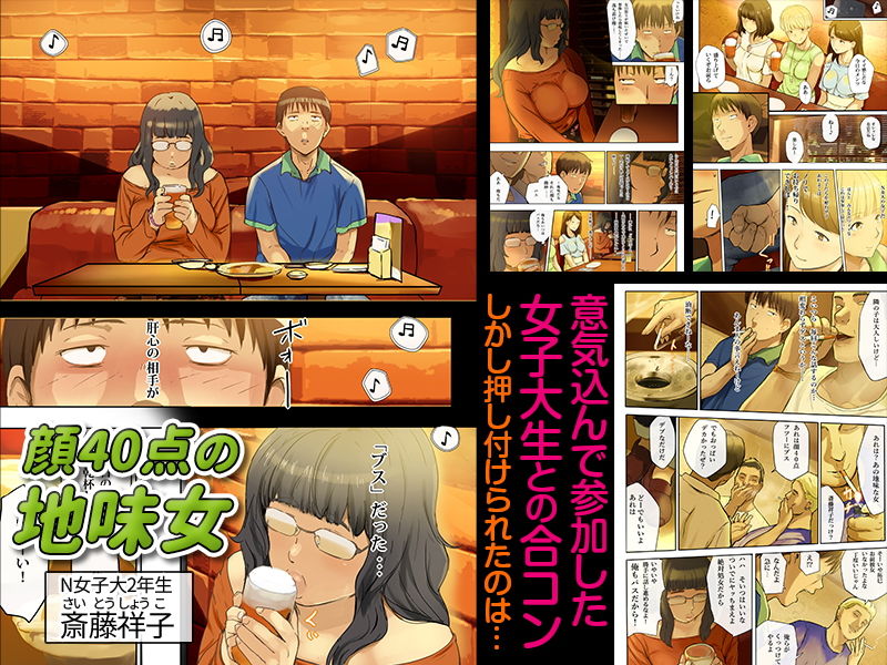 サンプル画像1:人をダメにするちょいブス～顔40点、身体120点の彼女～ (チンジャオ娘。) [d_136277]