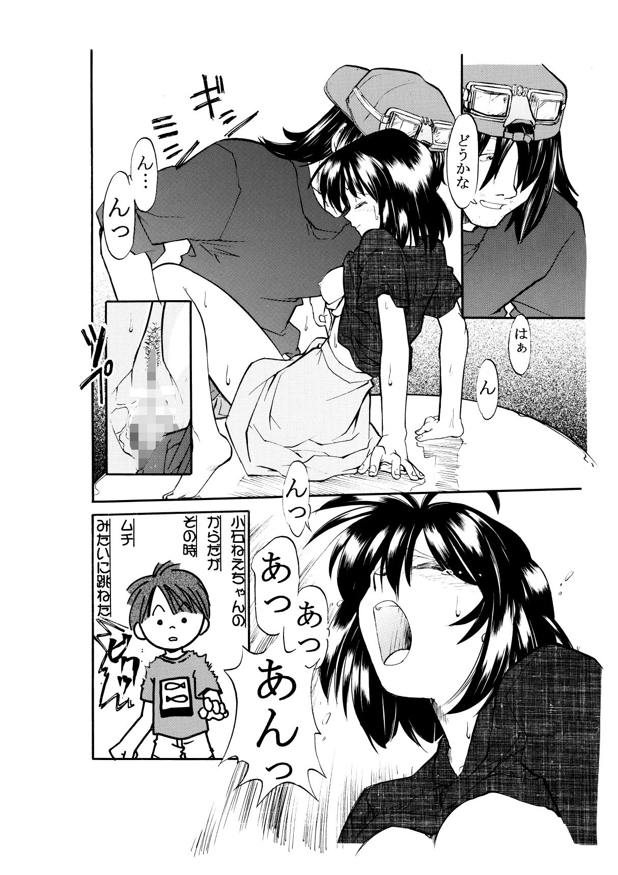 サンプル画像4:先生おねがい (森見屋) [d_136278]