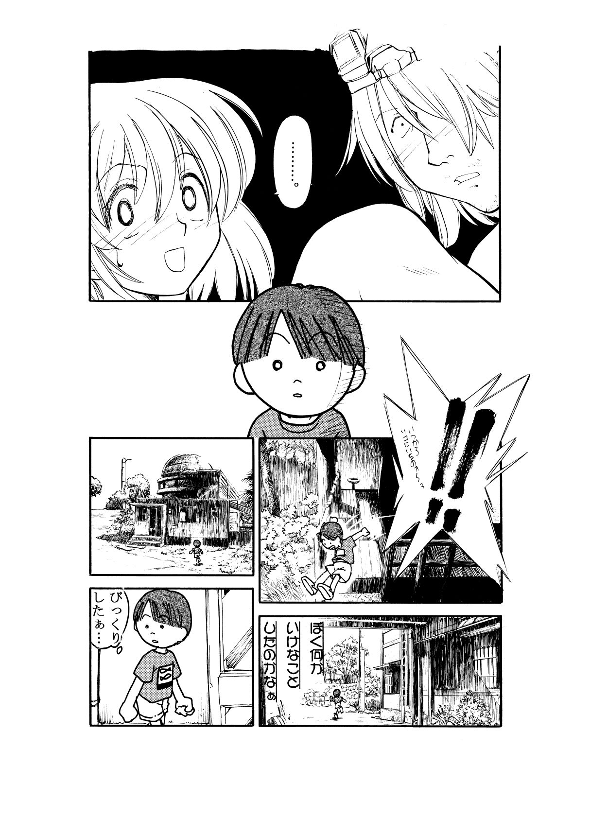 サンプル画像6:先生おねがい (森見屋) [d_136278]